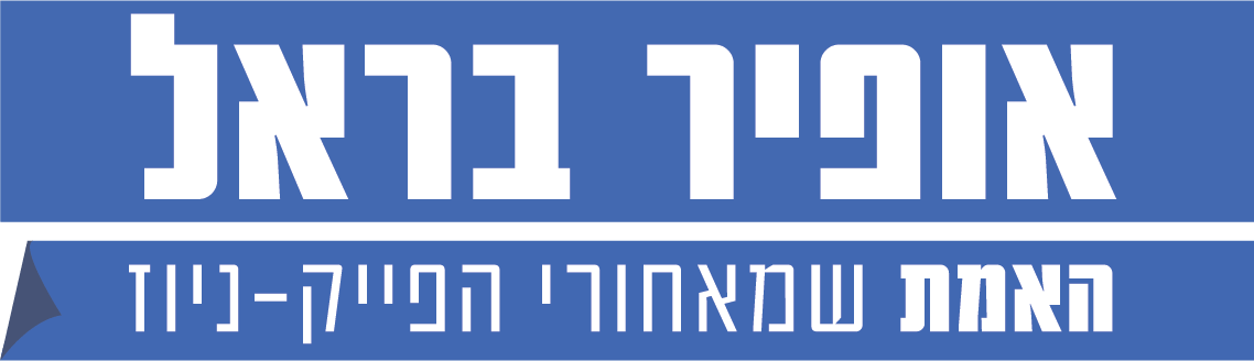 logo-ofir